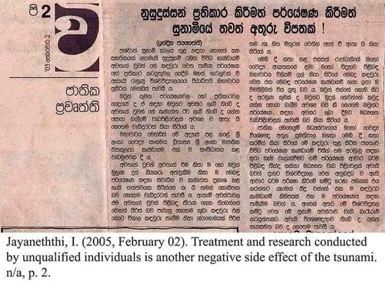 Un ejemplo de escritura cingalesa, cortesía del Instituto de Investigación y Desarrollo de Salud y Bienestar Social.