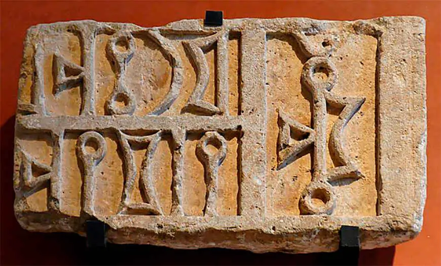 Friso fragmentario con una inscripción en escritura sudrarábiga con el nombre «Martadum». Piedra caliza, siglos II-I a. C., Arabia Meridional.